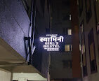 Swamini Girls Hostel (PG)